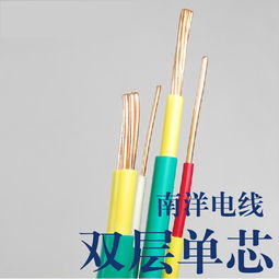 广州南洋电缆 国标电线 BV2.5 家用精装电线